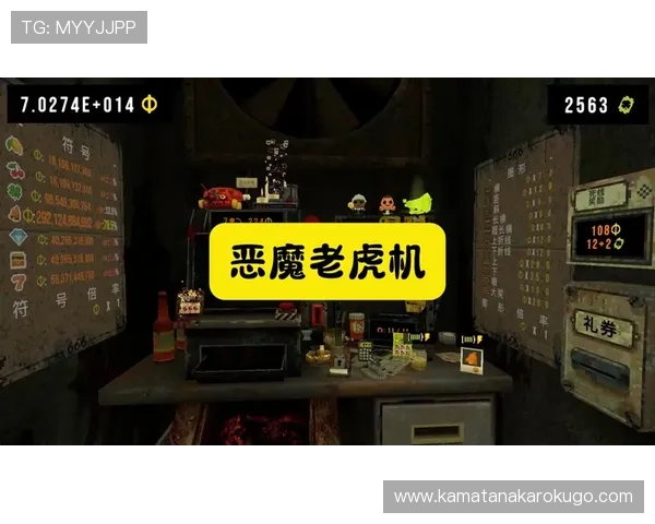 高品质恶魔老虎机游戏手机版画面效果震撼体验极致视觉盛宴